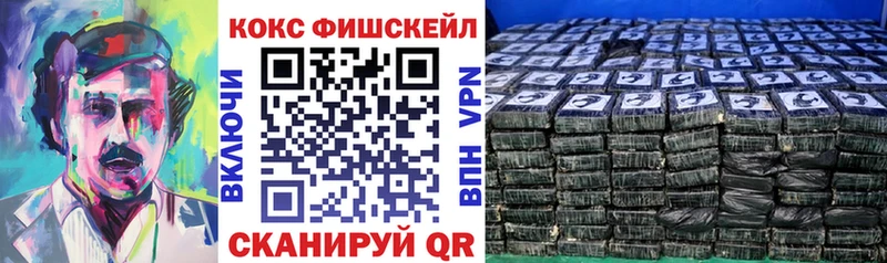 КОКАИН VHQ  Купить закладки  Барабинск 