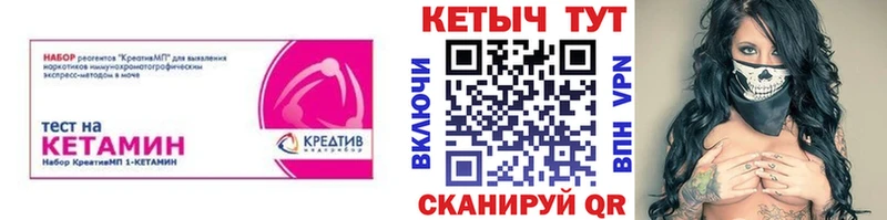 Кетамин ketamine  Купить  Барабинск 