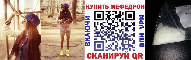 Купить закладки  Барабинск  Мефедрон мяу мяу 